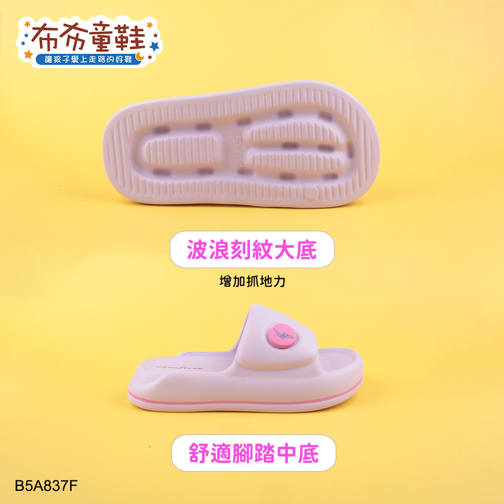 Goodyear厚底紫色大童輕量拖鞋